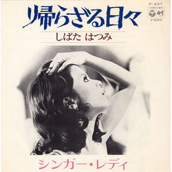 Hatsumi Shibata 0Vå USED VINYL 7INCH 45 RPM SINGLE STEREO