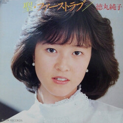 Junko Tokumaru 聖・ファーストラブ Vinyl LP USED