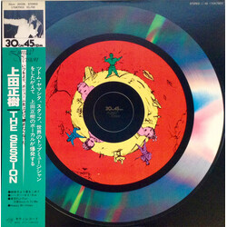 Masaki Ueda (2) The Session USED VINYL 12INCH 45 RPM EP
