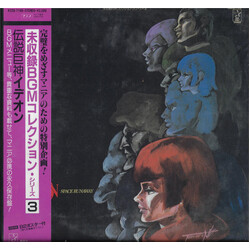 Kouichi Sugiyama Space Runaway Ideon = 伝説巨神 イデオン Vinyl LP USED
