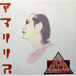Amaryllis (4) 世紀末だよ全員集合／アマリリス名曲集 Vinyl USED