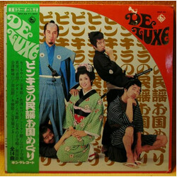 Pinky & Killers ピンキラの民謡お国めぐり Vinyl LP USED