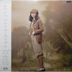 Hiroko Taniyama たんぽぽサラダ Vinyl LP USED