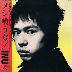 Inu メシ喰うな！ Vinyl LP USED