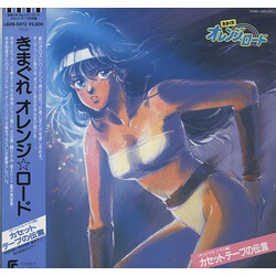 Various Kimagure Orange Road: Cassette Tape Message USED VINYL 12INCH 33 S RPM