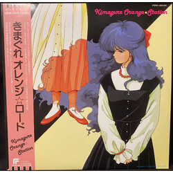 Various きまぐれオレンジ☆ロード Kimagure Orange☆Station Vinyl LP USED