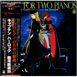 Seiji Yokoyama / Nozomi Aoki Suites For Two Pianos Space Pirate Captain Harlock / Galaxy Express 999 = 2台のピアノのための組曲 宇宙海賊キャプテンハーロック/銀河鉄道999 Vinyl LP US