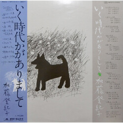 Tokiko Kato いく時代かがありまして Vinyl LP USED