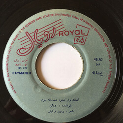 H̯F 31FH4* / ~ÌE'FG USED VINYL 7INCH 45 RPM