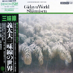 Kiyoshi Yamaya / 鶴澤清治 Gidayu World In Shamisen = 義太夫三味線の世界 Vinyl LP USED