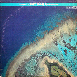 照喜名朝一 PCM録音による沖縄三線の魅力～照喜名朝一の世界～ Vinyl LP USED