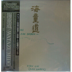 Watazumido Watazumido Vinyl LP USED