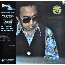 Masaru Imada Masaru Imada Piano Vinyl LP USED