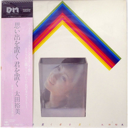 Hiromi Ohta 思い出を置く 君を置く Vinyl LP USED