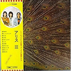 Alice (45) Alice III Vinyl LP USED
