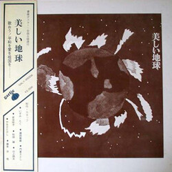 Various 美しい地球 Vinyl LP USED