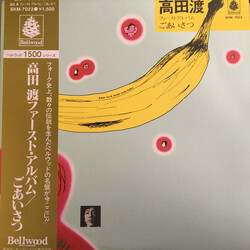 Wataru Takada ごあいさつ Vinyl LP USED