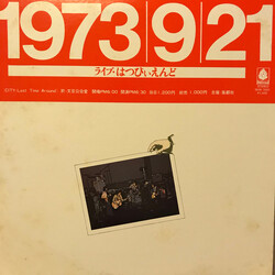 Happy End ライヴ!!はっぴいえんど Vinyl LP USED