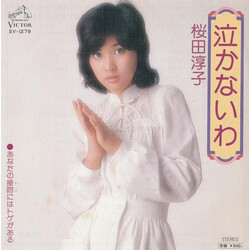 Junko Sakurada ãKjD USED VINYL 7INCH 45 RPM SINGLE