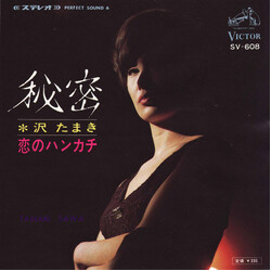 Tamaki Sawa ØÆ USED VINYL 7INCH 45 RPM SINGLE STEREO