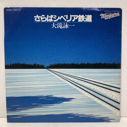 Eiichi Ohtaki Up·Ùê¢DS USED VINYL 7INCH 45 RPM SINGLE SIDED PROMO MONO