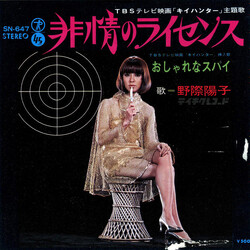 Yoko Nogiwa ^Ån餻ó¹ USED VINYL 7INCH 45 RPM SINGLE