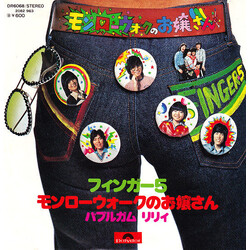 Finger 5 âóíü¦©ü¯nJ"U USED VINYL 7INCH SINGLE
