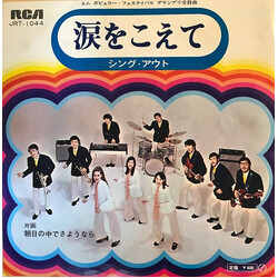 ·ó°û¢¦È SHf USED VINYL 7INCH 45 RPM SINGLE