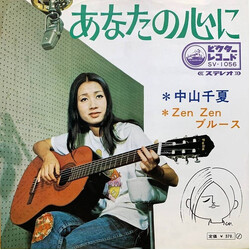 Chinatsu Nakayama Bj_nÃk USED VINYL 7INCH 45 RPM SINGLE STEREO