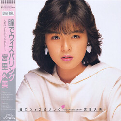 Kumi Miyasato 瞳でウィスパリング = I Only Have Eyes For You Vinyl LP USED