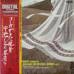 Vladimir Fedoseyev / Большой Симфонический Оркестр Всесоюзного Радио Fedoseev Conducts Russian Orchestral Works, Vol.1 Vinyl LP USED