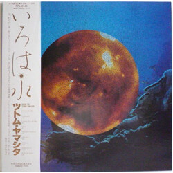 Stomu Yamash'ta いろは「水」 Iroha (Sui) Vinyl LP USED