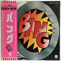 Bang (12) Bang Vinyl LP USED