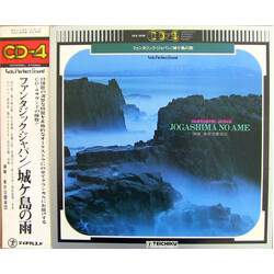 The Tokyo Symphony Orchestra Fantastic Japan Jogashima No Ame Vinyl LP USED