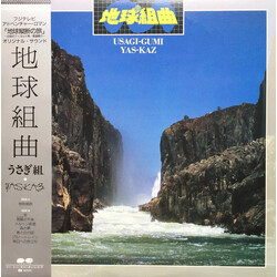 Yas-Kaz / Usagi-Gumi 地球組曲 Vinyl LP USED
