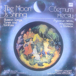 Квартет Солистов Русского Народного Оркестра Имени Н. Осипова Светит Месяц - The Moon Is Shining Vinyl LP USED