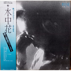 Tadao Inoue 水中花 Vinyl LP USED