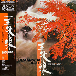 Various 三味線 Shamisen Part 2 義太夫三味線の世界 Vinyl LP USED
