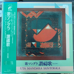 Various Uta Mandara San-Toh-Ka Vinyl LP USED