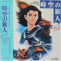 Ryoichi Kuniyoshi 時空の旅人 = Time Stranger (Original Soundtrack) Vinyl LP USED