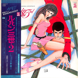 You & The Explosion Band Lupin The 3rd (Original Soundtrack) = ルパン三世・2 オリジナル・サウンドトラック Vinyl LP USED