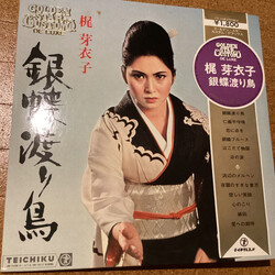 Meiko Kaji 銀蝶渡り鳥 Vinyl LP USED