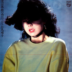 白鳥順子 窓は無数の雨のつぶで Vinyl LP USED