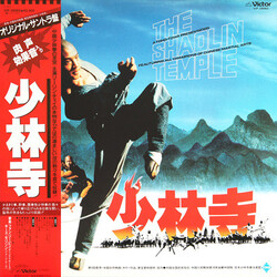 Kirth Morrison / Wang Liping 少林寺 - The Shaolin Temple Vinyl LP USED