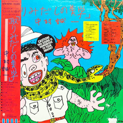 Seiichi Nakamura 取りみだしの美学 Vinyl LP USED
