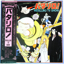 Nozomi Aoki Patalliro TV Show Vinyl LP USED