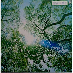 Akira Ito 聖音の響き Vinyl LP USED