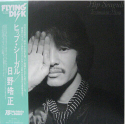 Terumasa Hino Hip Seagull Vinyl LP USED