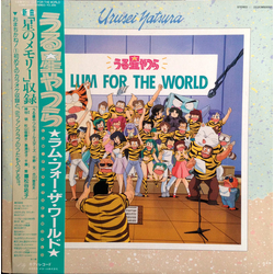 Various うる星やつら Lum For The World Vinyl LP USED