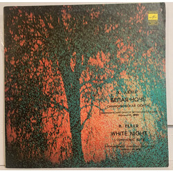 Heino Eller Sümfooniline Süit Vinyl LP USED